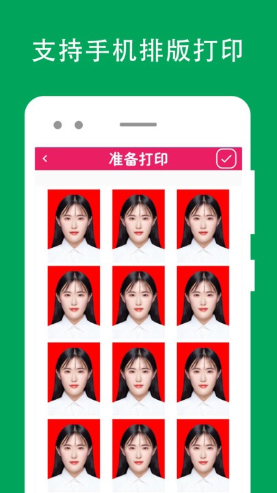 证件照片编辑网页版本下载app_证件照片编辑app网页版本下载v1.2.5